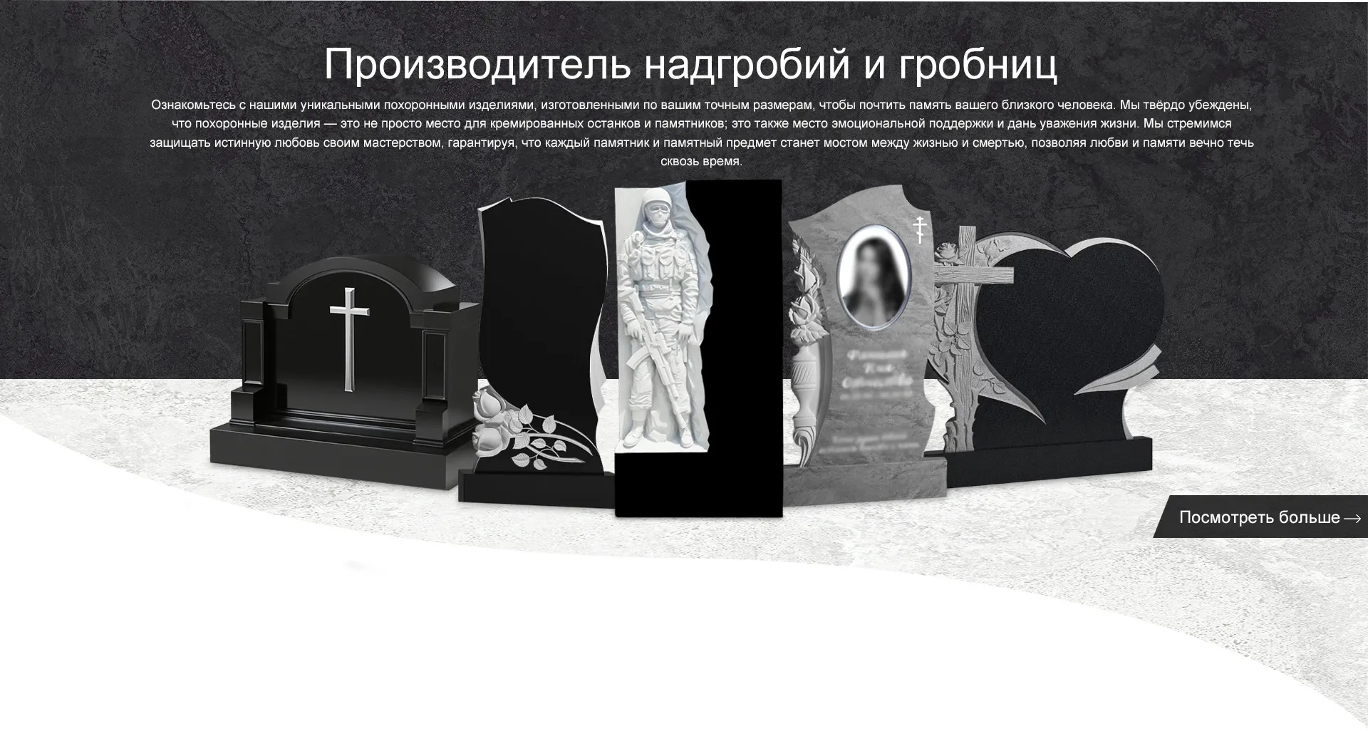 Элегантный мраморный надгробный камень
