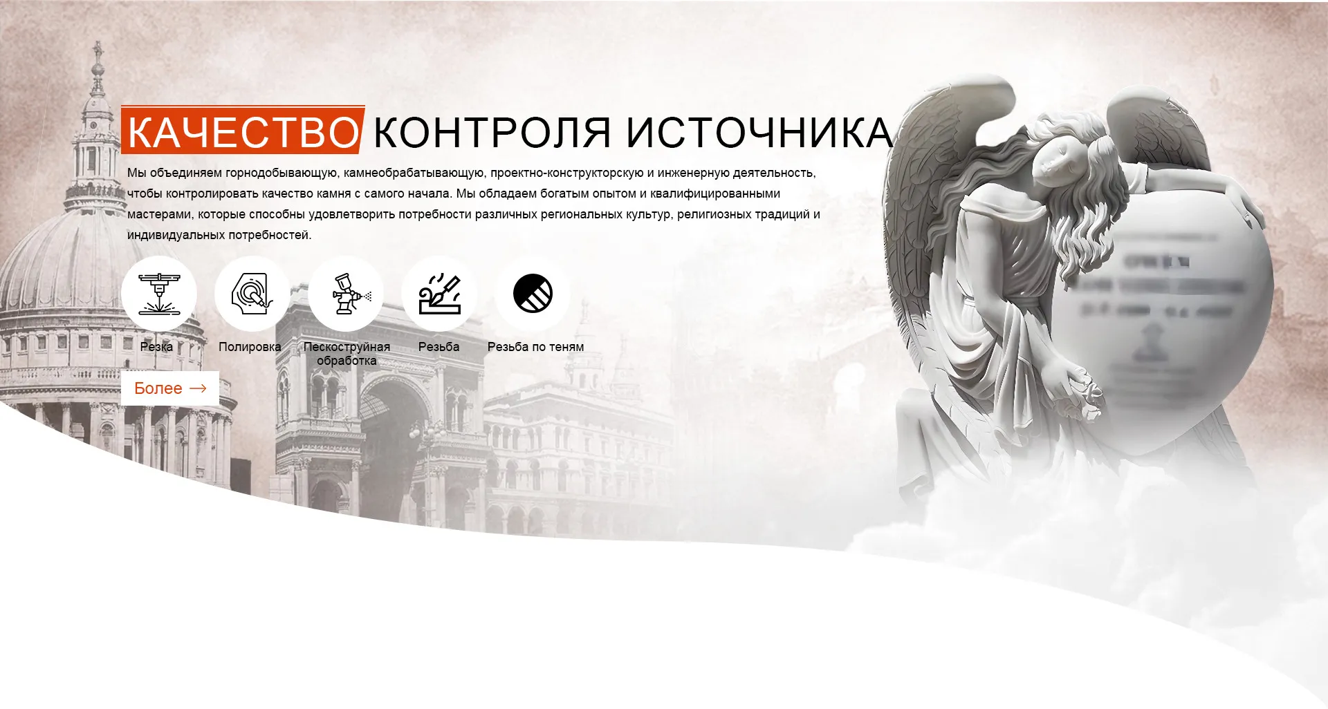 Скульптура надгробия ангела