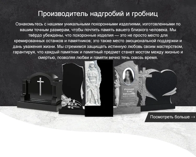 Элегантный мраморный надгробный камень